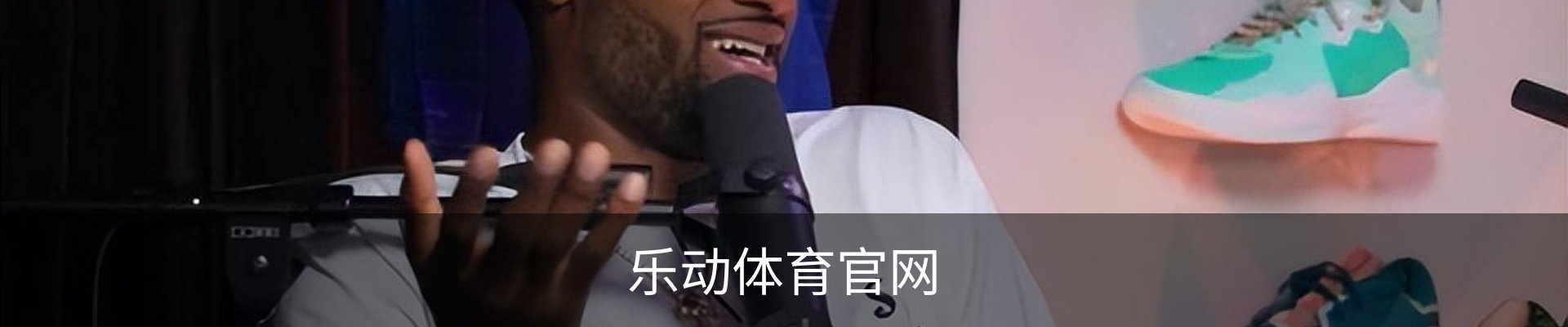乐动体育(LEDONGSPORTS)官方网站 - 值得信赖的运动娱乐品牌